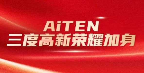 喜报丨huatihui三度高新荣耀加身，创新之路步履不停！